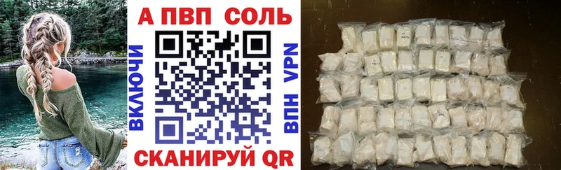 A PVP Crystall  купить  сайты  кракен ТОР  Назарово 