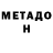 Первитин Methamphetamine Redo Craft