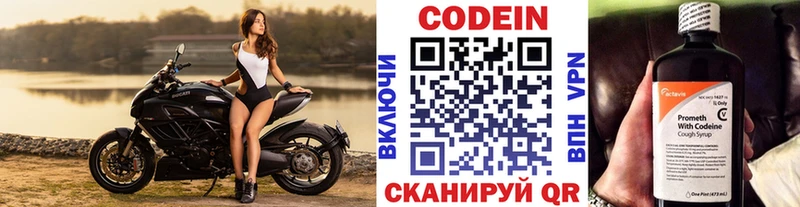 Кодеин напиток Lean (лин)  наркота  мега маркетплейс  Назарово 