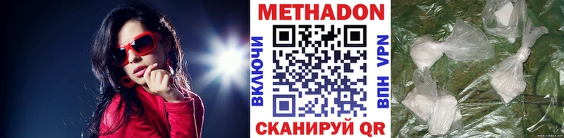 МЕТАДОН VHQ  Назарово 